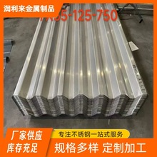 专业生产316L  321 310S等不锈钢压瓦 瓦楞板 脊瓦厂房专用