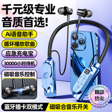 智能声控磁吸开关充电宝挂脖式蓝牙耳机适用华为小米安卓6.0无线