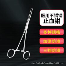 �����ֹѪǯ����ǯ�λ�����Ӽ�����ǯѪ��ǯֱͷ��ͷ