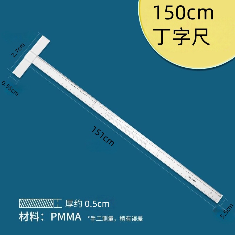T字定規製図専用多機能T字定規プレキシガラス定規測定高精度定規卸売|undefined