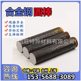 结构钢;易切削钢;齿轮钢