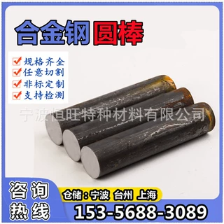 SCM415圆钢是什么材料 化学成分 宁波哪里有卖SCM415H圆棒 棒材