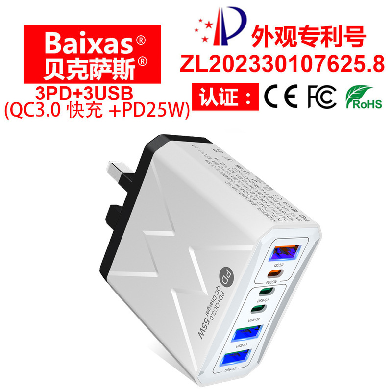 New private model PD25W3USB 3PD55W fast charging 6-Port mobile phone charger QC3.0 Australian standard fast charging head cross-border