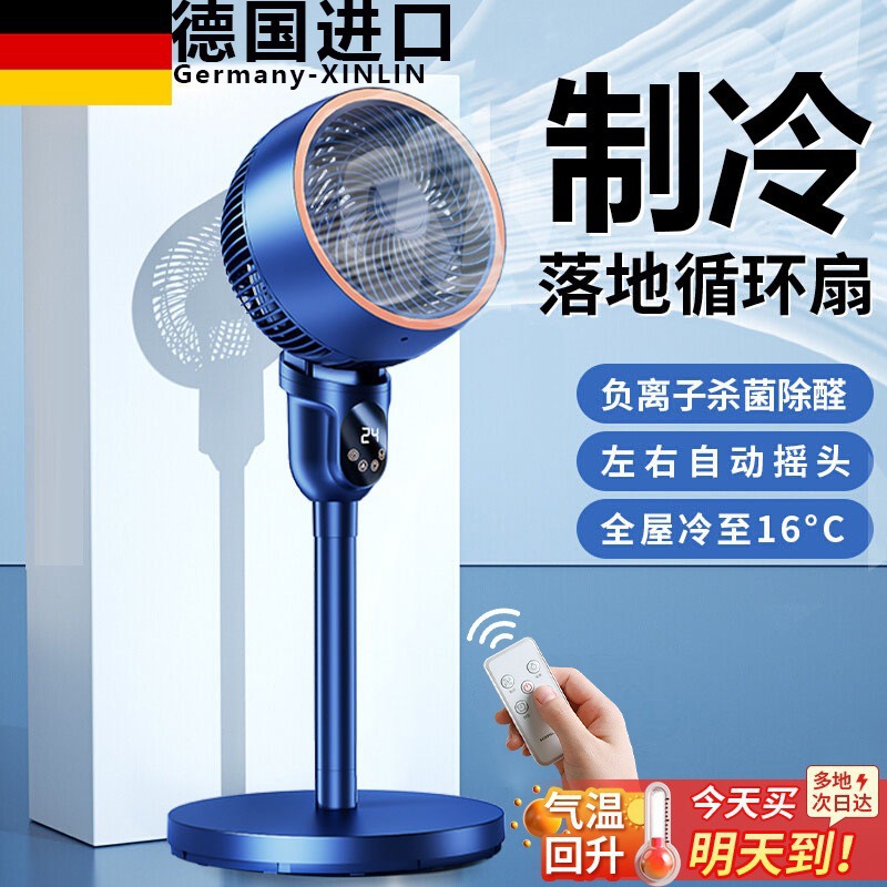 German refrigeration air conditioning fan household silent…