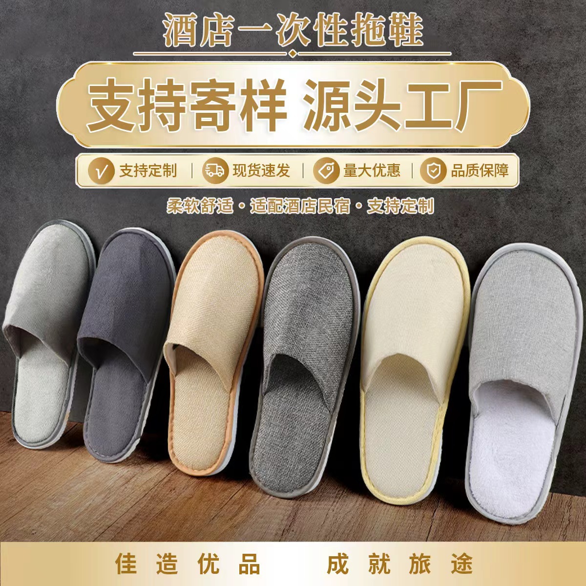 High-End B&B Inns Disposable Linen Slippers Hotel Room Supplies Consumables Disposable Slippers Ready for Sale