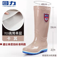 上海回力703雨鞋雨靴成人韩版高筒水鞋防滑平跟水靴女批发