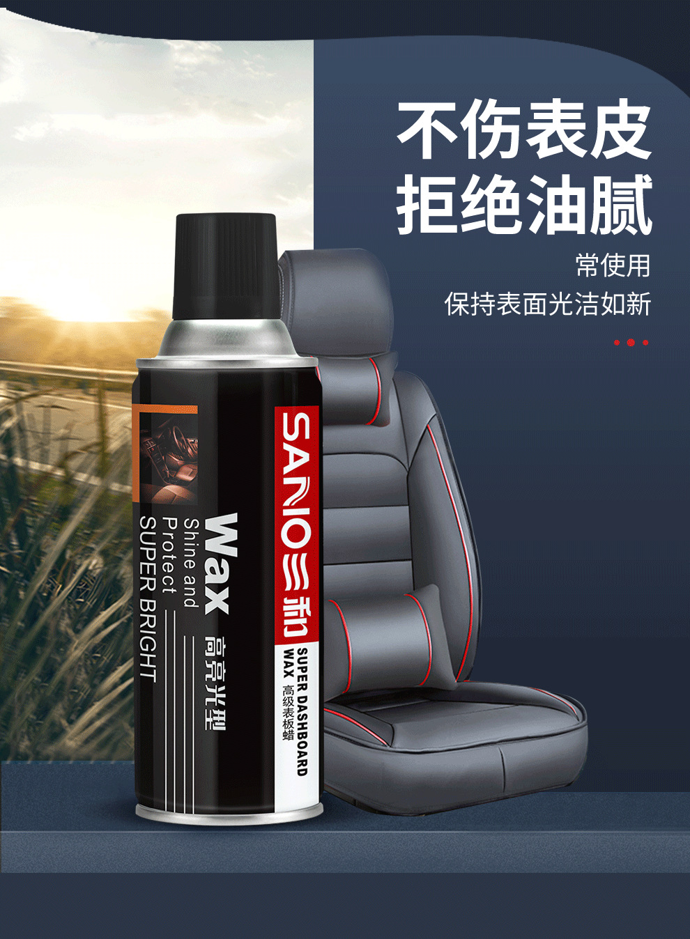 表板蜡-小黑盖_06.png