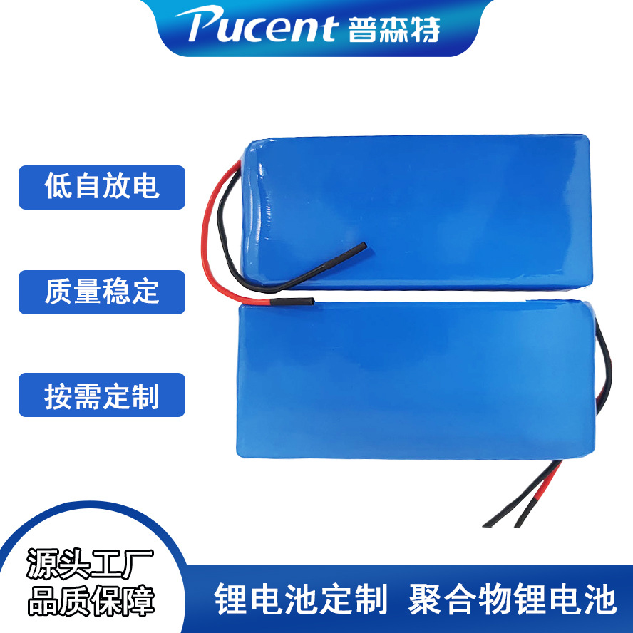 动力12V锂电池多串11.1V伏设备储能监控10Ah软包聚合物电池组批发