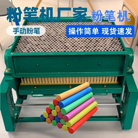 其他行业专用;其他文化办公;粉笔