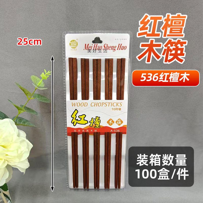 536 붉은 백단 젓가락