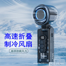 2025冰敷高速风扇USB充电风扇便携半导体制冷小风炮风扇可印LOGO