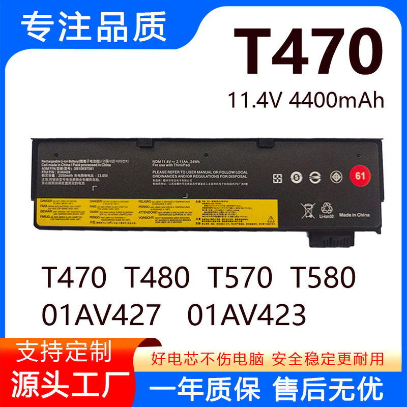 Suitable for Lenovo T470 T480 T570 T580 P51S 01Av424 01Av425 Battery