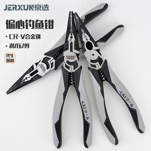 Jingxuan pointed nose pliers 7-inch multi-function fishing pliers electrician pliers cutting wire stripping peeling trellis trellis trellis trellis