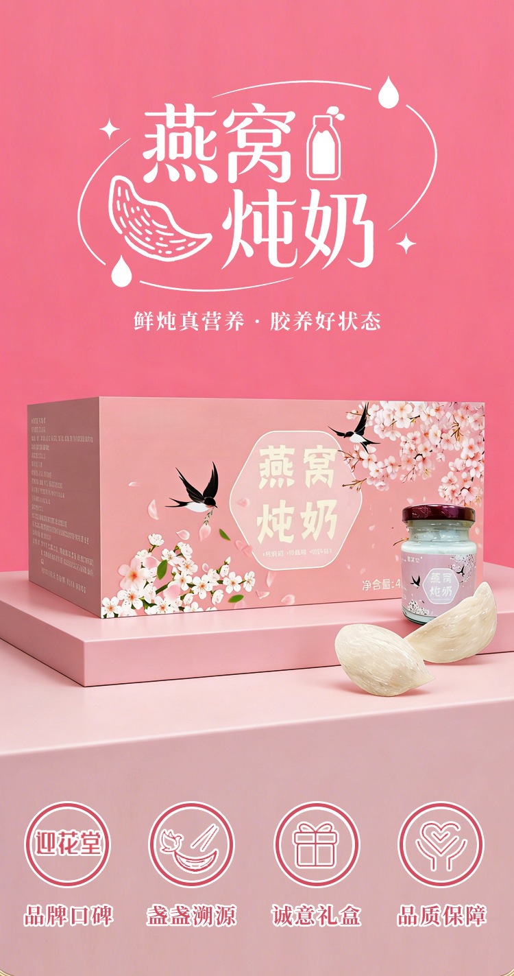 Fresh Stewed Bird's Nest with Milk 420g Ready-to-Eat White Bird's Nest Cups 70g x 6 Gift Set key features
