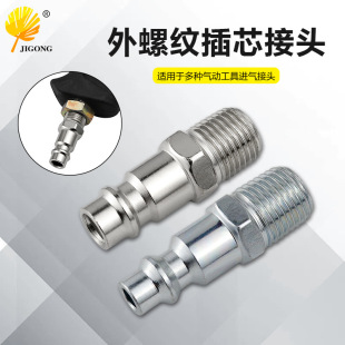 European-Style External Thread Insert 1/4Pt American-Style Quick Connector External Thread Insert Pneumatic Component High-Pressure Air Pipe Connector
