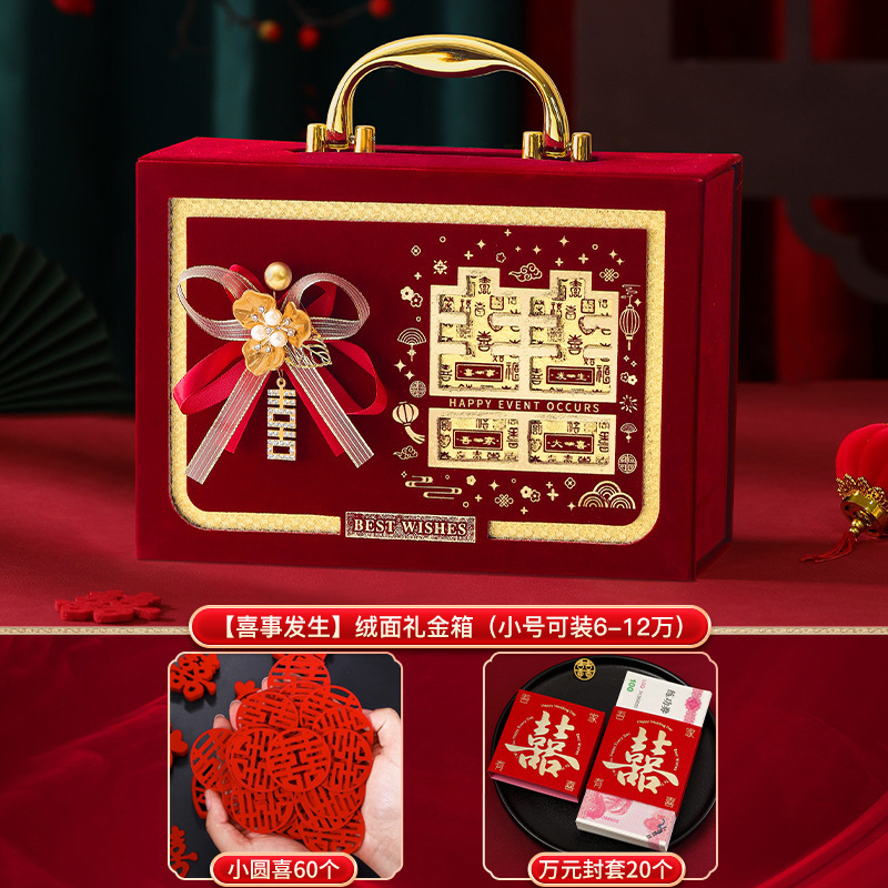 结婚彩礼卡盒订婚银行卡展示摆件礼金礼盒嫁妆聘礼彩礼钱盒红包封|undefined