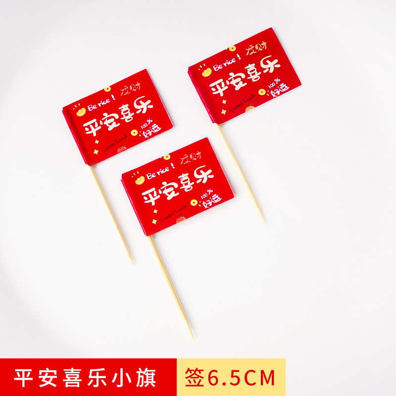 행복한 깃발 표시 핑