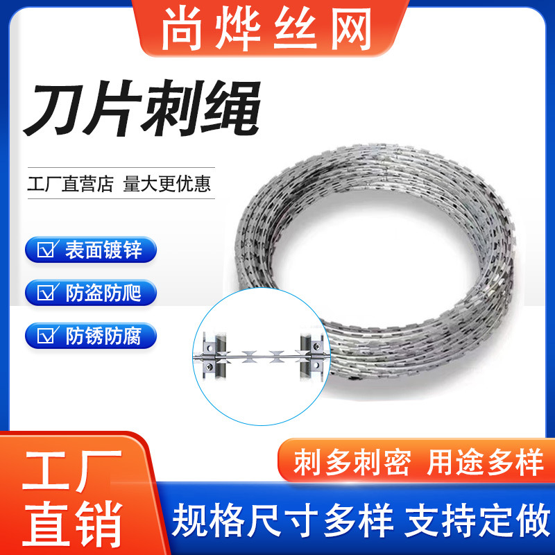 刀片刺网热镀锌刀片刺绳蛇腹型围墙防爬防锈刺绳养殖双股铁蒺藜