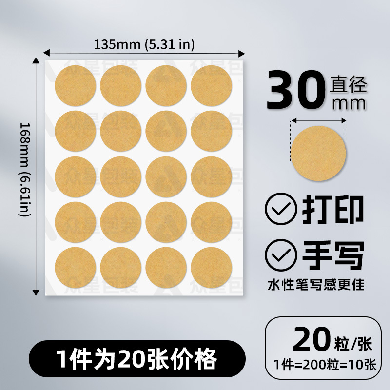 30mm 둥근 빛 색깔-200 조각/사본; 강한 스틱 업그레이드