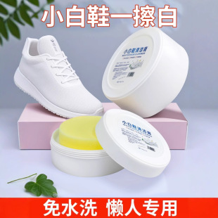 White Shoe Cleaning Cream, Whitening and Yellowing Remover, Shoe Cleaning Agent, One-Wipe White, No-Wash Cleaning Shoe, Shoe Polishing and Shoe Cleaning Artifact