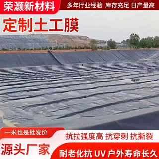 污泥浓缩池2.0mm土工膜厌氧塘光面土工膜工业废水池城建土工膜