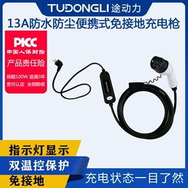 便携式充电桩;直流继电器;工业炉