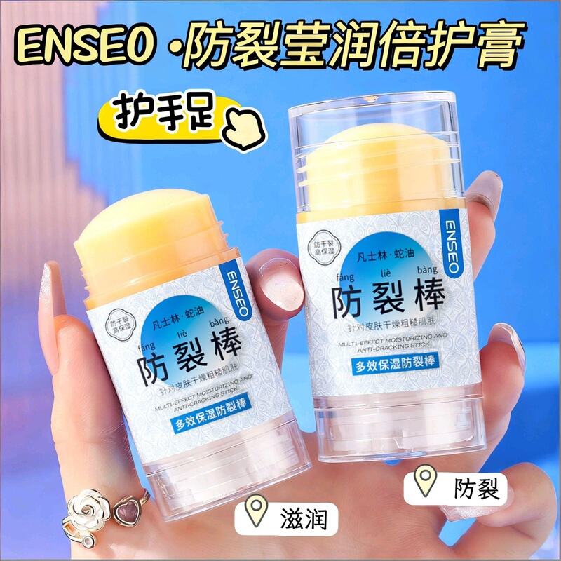防裂棒皲裂膏脚后跟干裂护肤补水保湿滋润凡士林马油护手足霜批发|undefined