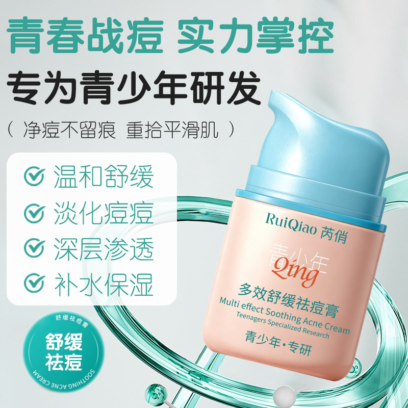 Ruiqiao Multi-Effect Soothing Acne Cream Soothes and Fades Acne, Removes Acne Marks, Keeps Skin Smooth, Deeply Hydrates and Removes Acne Ruiqiao Multi-Effect Soothing Acne Cream Soothes and Fades Acne, Removes Acne Marks, Keeps Skin Smooth, Deeply Hydrates and Removes Acne