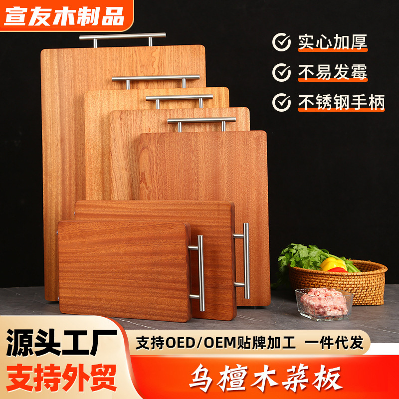 Cross-Border Ebony Solid Wood Cutting Board, Seamless Flat Design, Kitchen Household Antibacterial Chopping Board, Solid Wood, Mold-Free