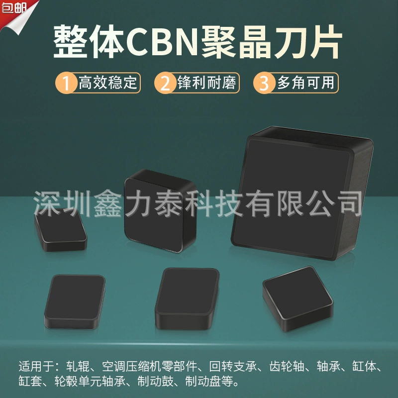 Интегральный CBN кубический нитрид бора лезвие с ЧПУ CNGN Ромбический SNGN квадратный нож зерно поворотный подшипник ролик
