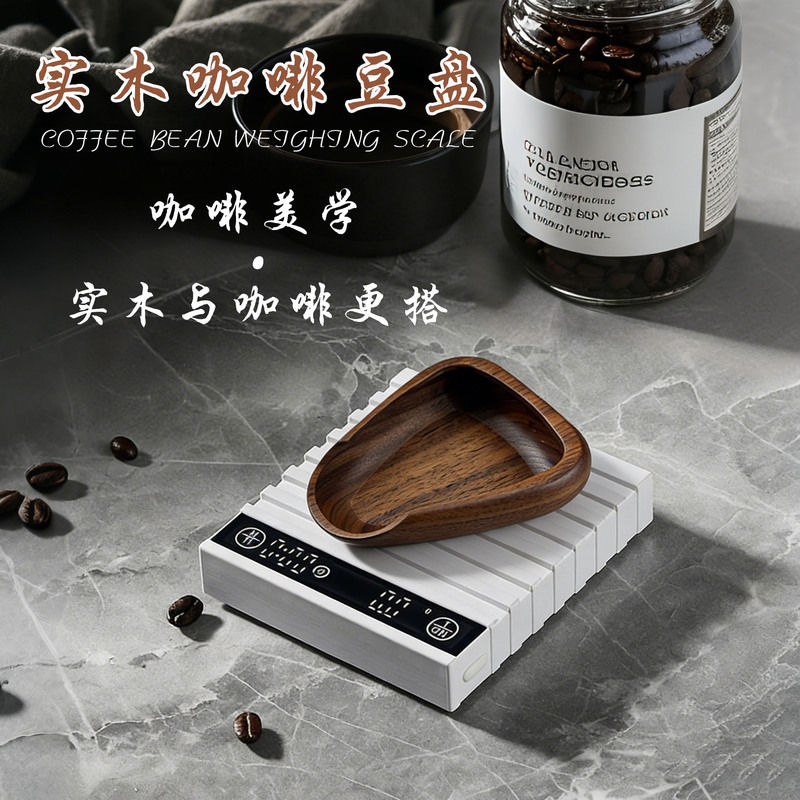 Solid Wood Coffee Bean Measuring Tray, Weighing Dish, Coffee Grounds Dish, Raw Bean Weighing Plate, Cooling Tray, Sample Bean Display Tray Solid Wood Coffee Bean Measuring Tray, Weighing Dish, Coffee Grounds Dish, Raw Bean Weighing Plate, Cooling Tray, Sample Bean Display Tray