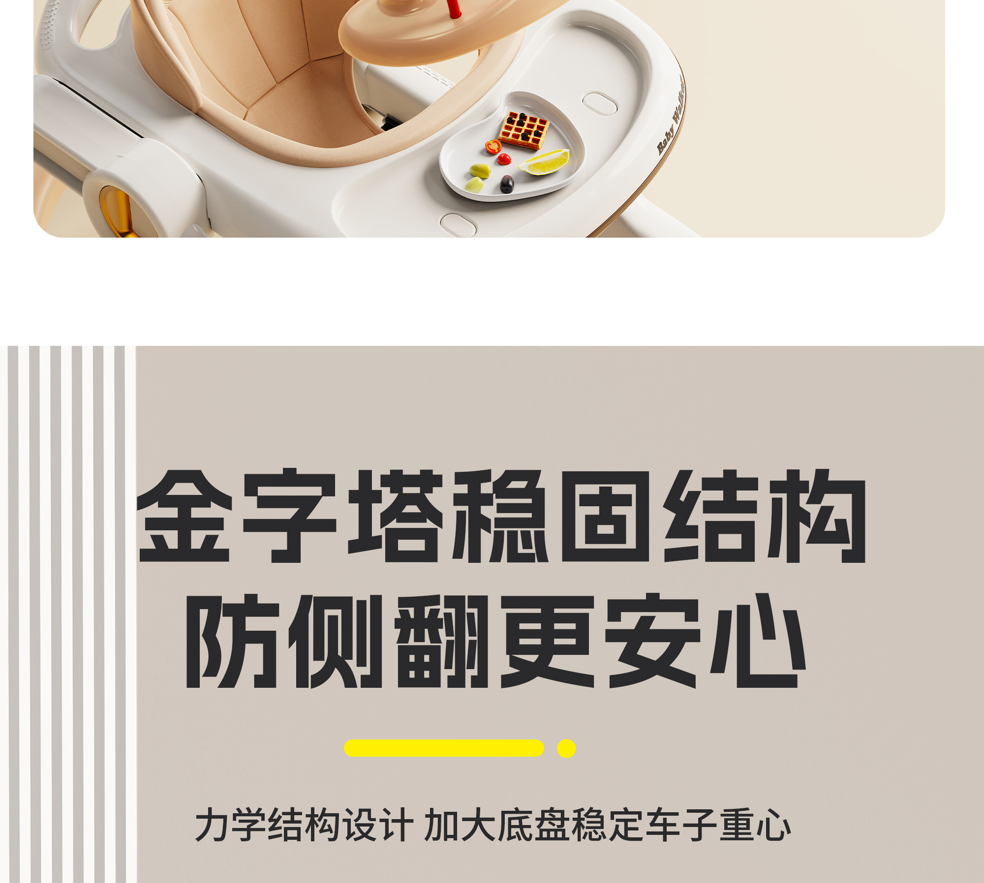 奶咖色学步车_10