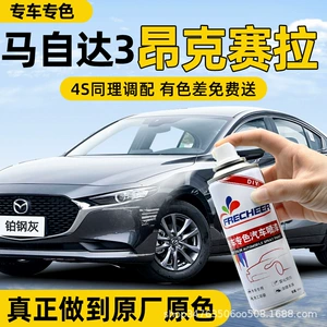 Mazda 3 Axela Rəng Təmiri Qələmi, Platin Boz, Kristal Ruh Qırmızı Sprey Boya