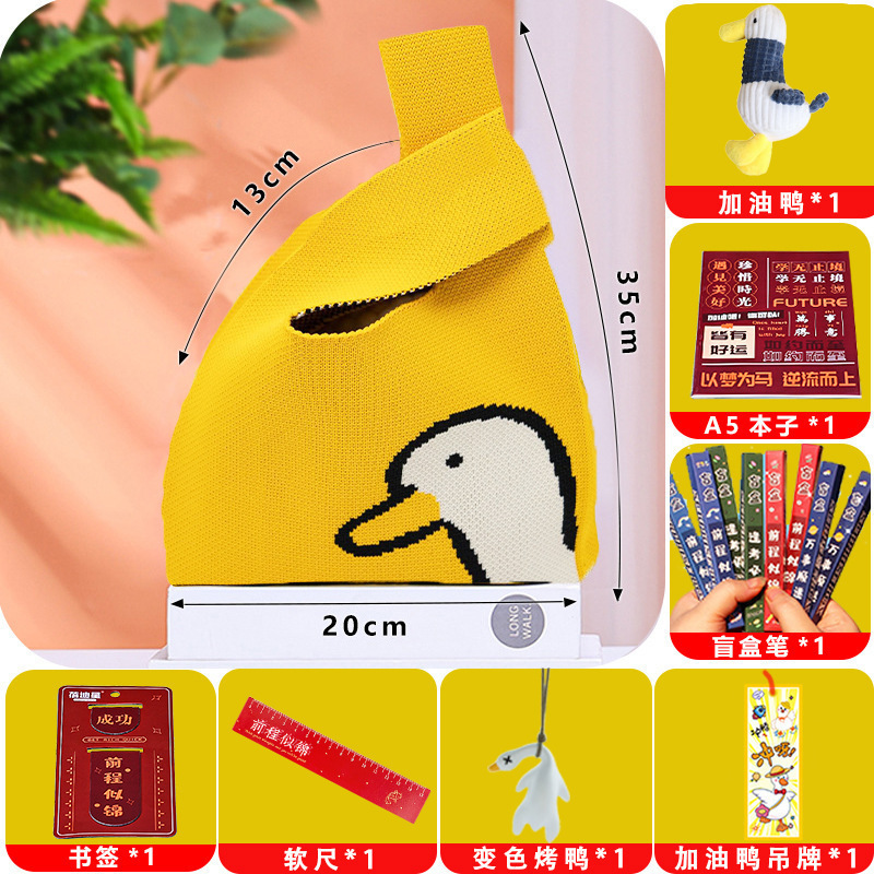 开学季文具套装励志卡通学生手提小礼品班级机构奖品针织包伴手礼|undefined