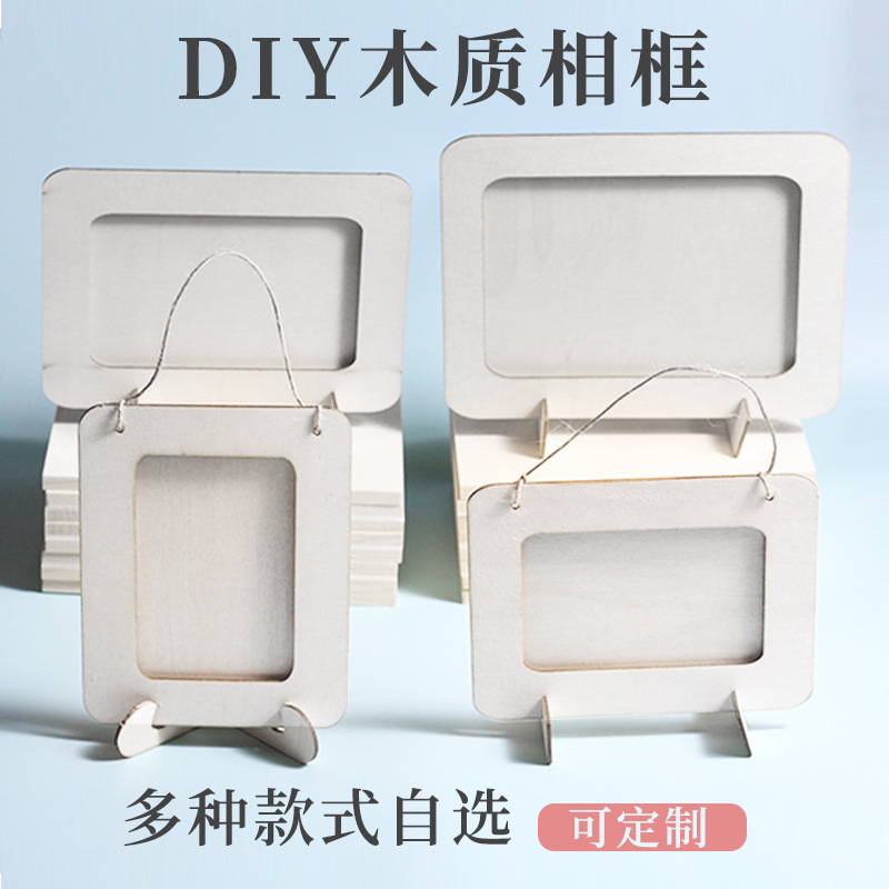 Wooden DIY Photo Frame for Kindergarten Children 5 Inches 6inch 7inch Handmade Painting Clay Picture Frame Parent-Child Interaction