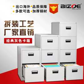 厂家定制摔箱拆装卡箱挂劳柜A4FC立式档案资料柜铁皮抽屉式文件柜