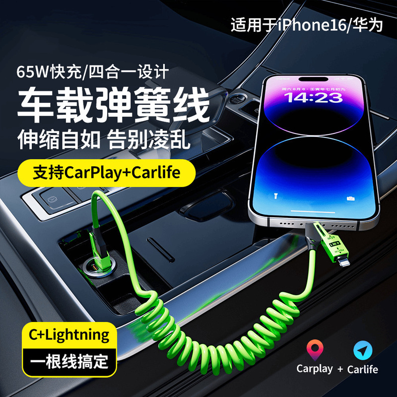スプリングフォーインワン高速充電データケーブルタイプCは、Huawei Apple 15/16車用格納式充電ケーブルに適しています。|undefined