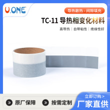 �ձ���Խ TC-11�����܌�����׃�����zƬ ����ɢ��/�g϶����zƬ