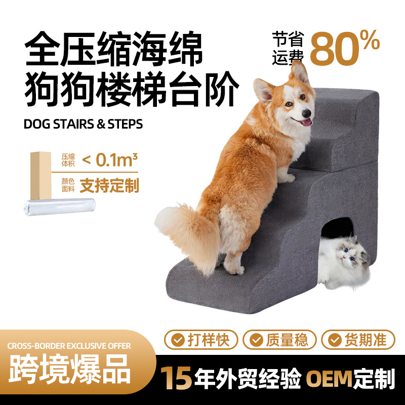 Escalera de perros transfronterizos de tamaño medio, escalera de 5 capas, escalera de escalera dividida, escalera para gatos y perros, escalera de protección de juntas para subir y bajar fácilmente de la cama.