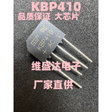 �����Ŷ�KBP410����4A1000V