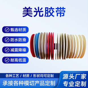 无卤电子产品胶带｜RoHS合规环保胶带 2026新款