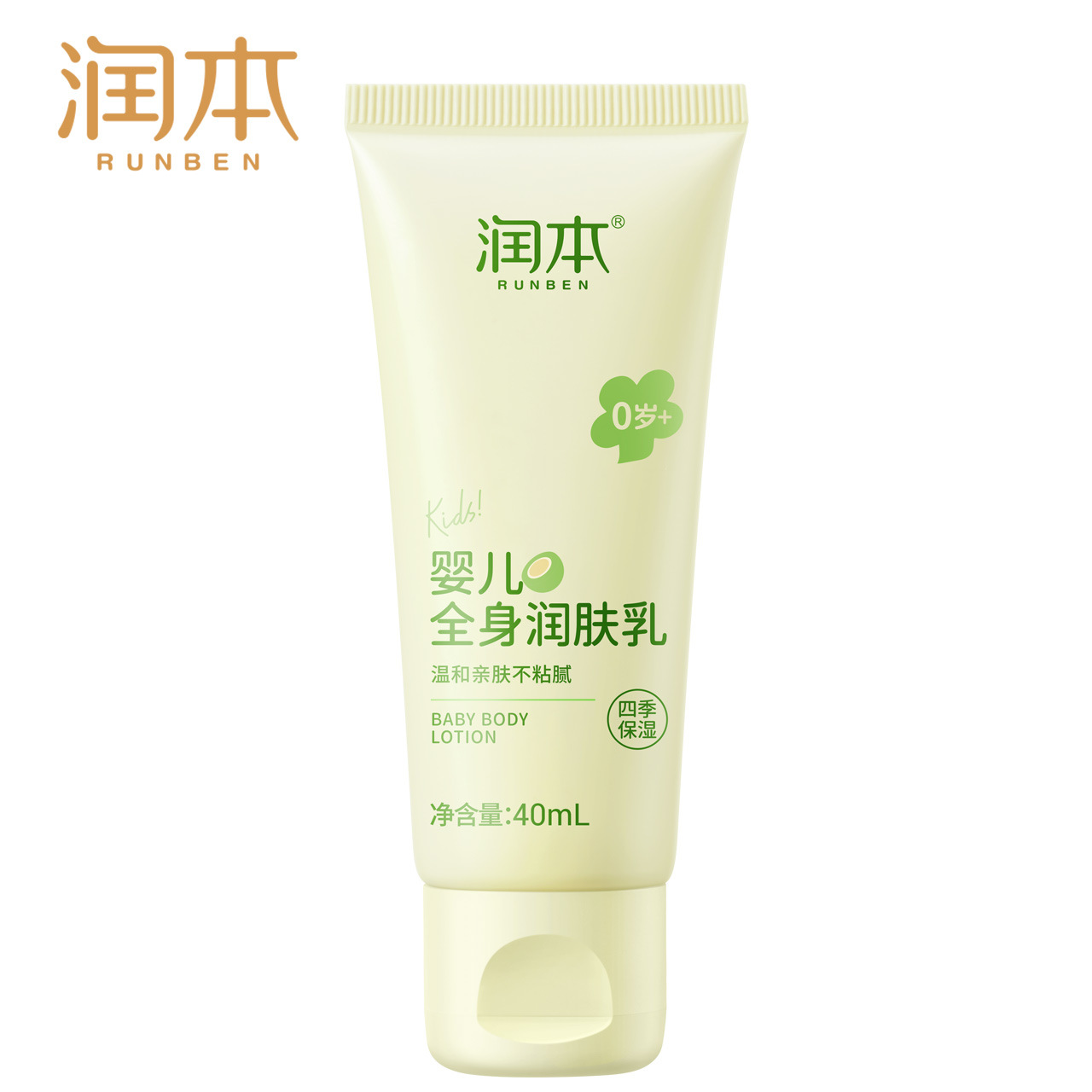 潤本子供の体の乳は秋冬に潤いがあります。