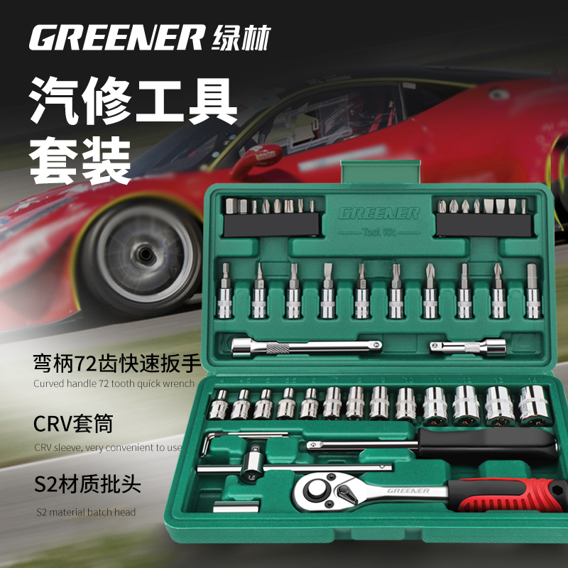 小飞汽修工具套装一套筒工具箱摩托车扳手棘轮修理组套工具全
