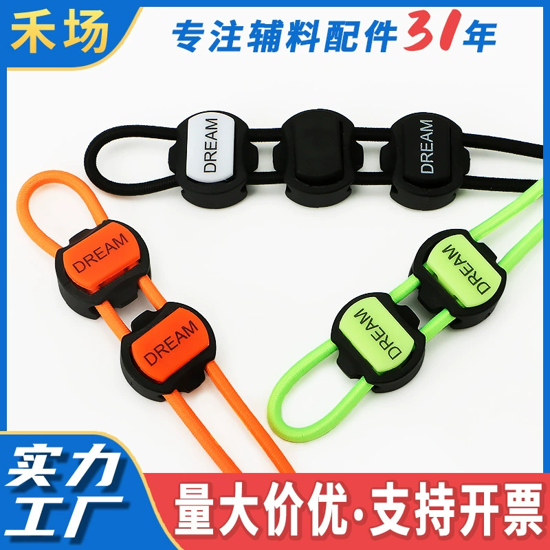 Высококачественная пуговица с пластиковой веревкой с пряжкой пружинная пряжка эластичная регулируемая пряжка