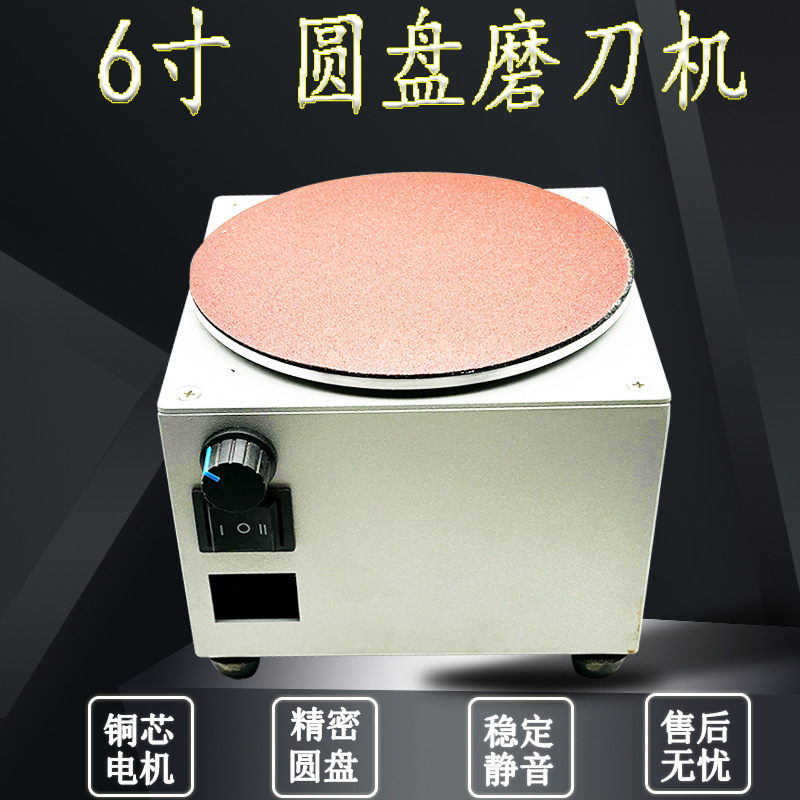 Foreign trade hot sale 6 inch disc sharpening machine small electric sandpaper stick disc grinding machine grinding machine engraving Foreign trade hot sale 6 inch disc sharpening machine small electric sandpaper stick disc grinding machine grinding machine engraving