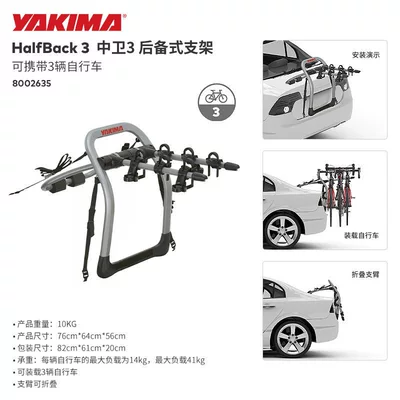 Yakima Car Bicycle Rack Car bike rack - halfback3-grey-without-lock