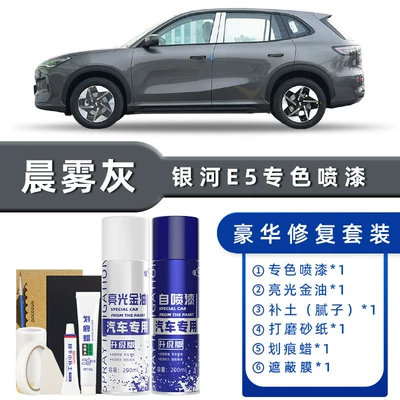 Avtomobil boya qələmləri — Repair - product-specification-grids-morning-mist-gray-luxury-repair-free-soil-replenishment-scratch-wax-masking-film-tools