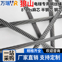 ��ɽ8*19s��о���ȫ����ҷ���C����������䓽z�K6/8/10/12/16m