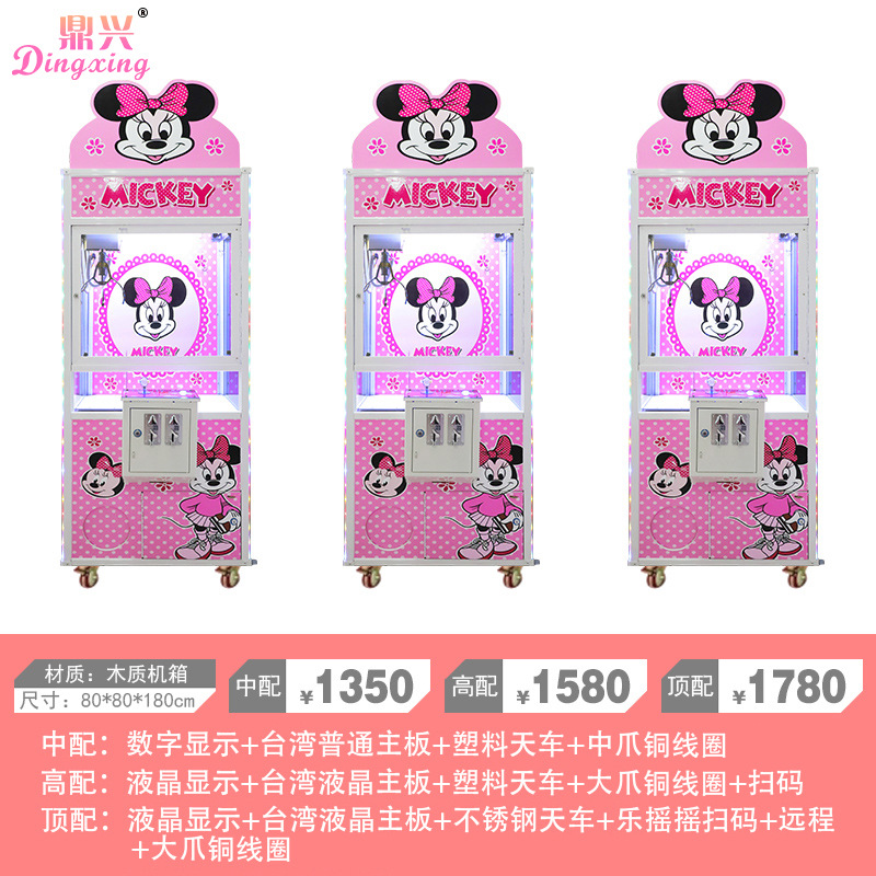 Máquina de garras de celebridades de Internet, máquina de garras totalmente transparente comercial a gran escala, código de escaneo, clip colgante, máquina de monedas de muñeca, patio de recreo, mismo estilo