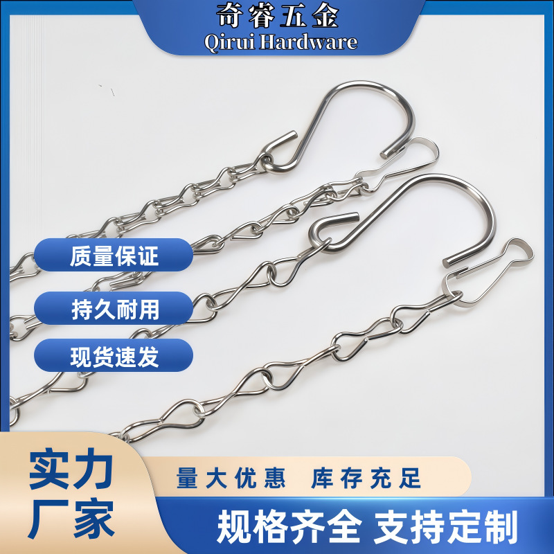 Acero inoxidable transfronterizo simple cadena de ocho macetas canasta de flores decoración jaula de pájaros doble 8 cadena de suspensión doble gancho placa de fuego cadena de ocho caracteres